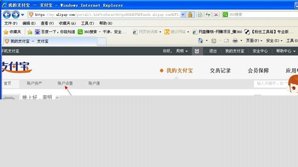 支付寶怎樣進(jìn)行實(shí)名認(rèn)證？支付寶實(shí)名認(rèn)證方法分享