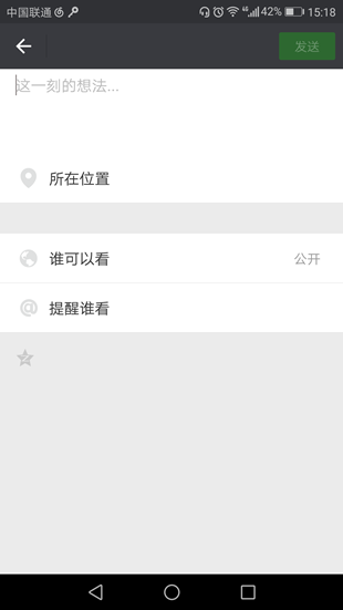 微信朋友圈如何只發(fā)文字?微信朋友圈發(fā)純文字方法介紹