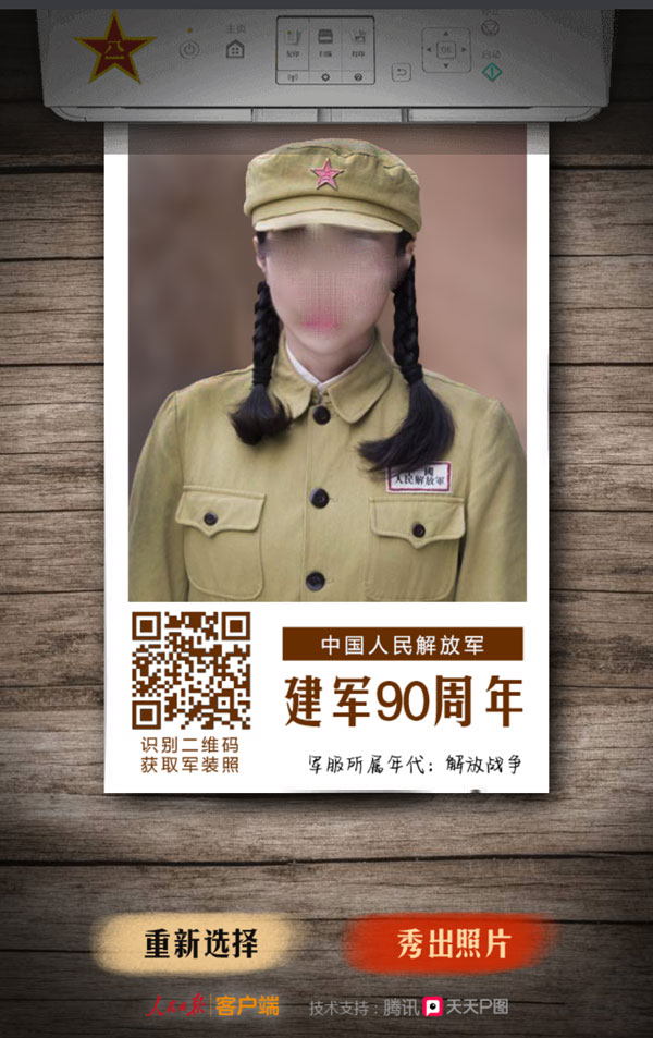 朋友圈軍裝怎么弄？穿上軍裝照片玩法介紹