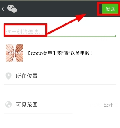 微信朋友圈如何轉發？朋友圈內容轉發方法介紹
