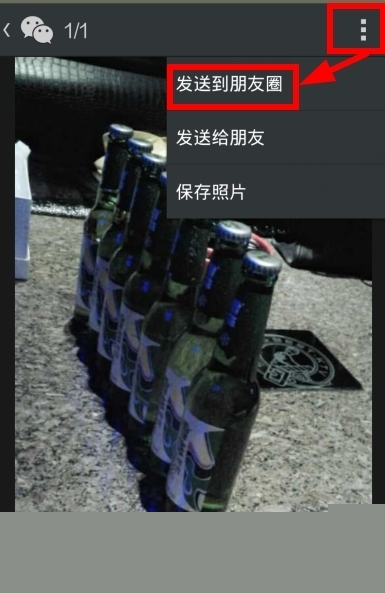 微信朋友圈如何轉發？朋友圈內容轉發方法介紹