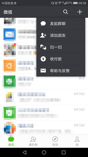 微信如何建群?微信建群方法介紹