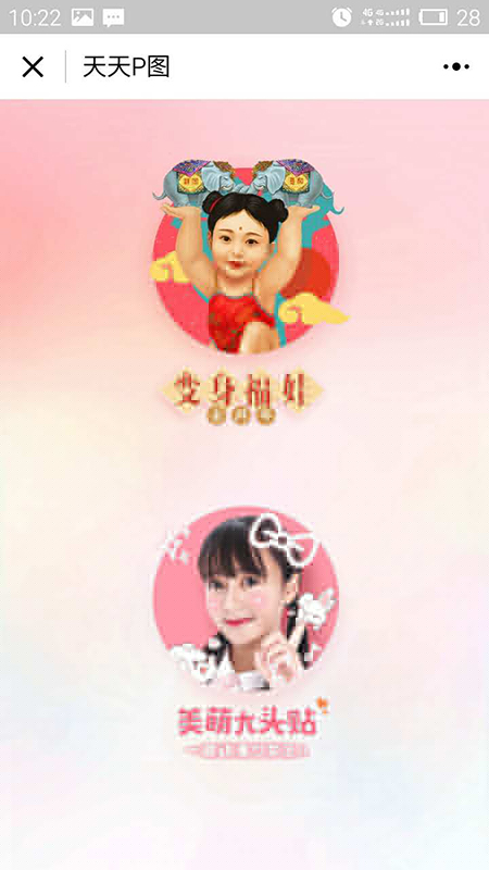 p圖軟件的小程序有哪些？p圖軟件微信小程序介紹