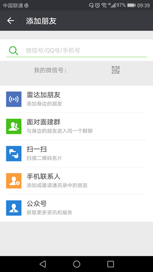 微信如何建群?微信建群方法介紹