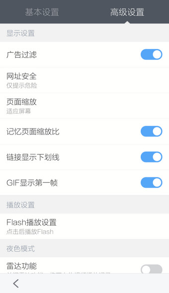 手機百度瀏覽器廣告怎么過濾？廣告過濾方法說明