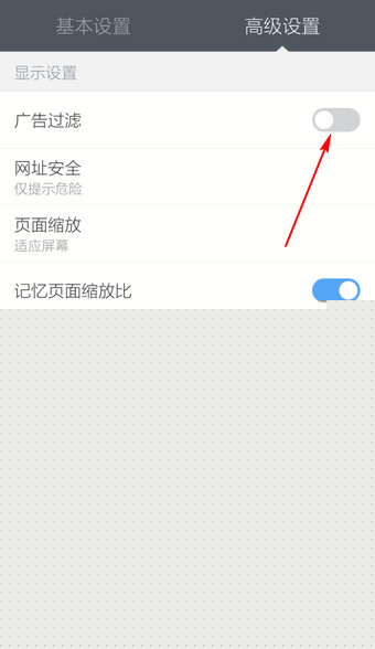 手機百度瀏覽器廣告怎么過濾？廣告過濾方法說明
