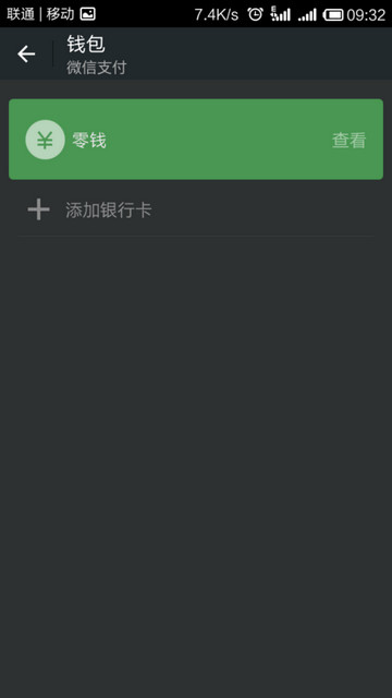 微信實名認(rèn)證如何設(shè)置？微信實名認(rèn)證方法分享