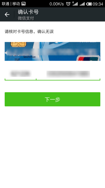 微信實名認(rèn)證如何設(shè)置？微信實名認(rèn)證方法分享