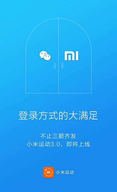 小米運動怎么綁定微信?小米運動和微信運動同步怎么設置?