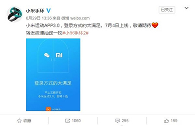 小米運動怎么綁定微信?小米運動和微信運動同步怎么設置?