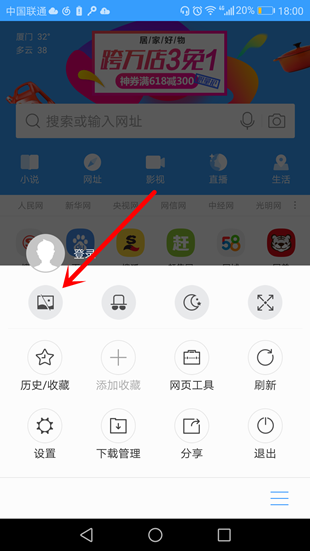 搜狗手機(jī)瀏覽器無(wú)圖模式怎樣開(kāi)啟?手機(jī)開(kāi)啟無(wú)圖模式方法介紹