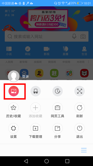 搜狗手機(jī)瀏覽器無(wú)圖模式怎樣開(kāi)啟?手機(jī)開(kāi)啟無(wú)圖模式方法介紹