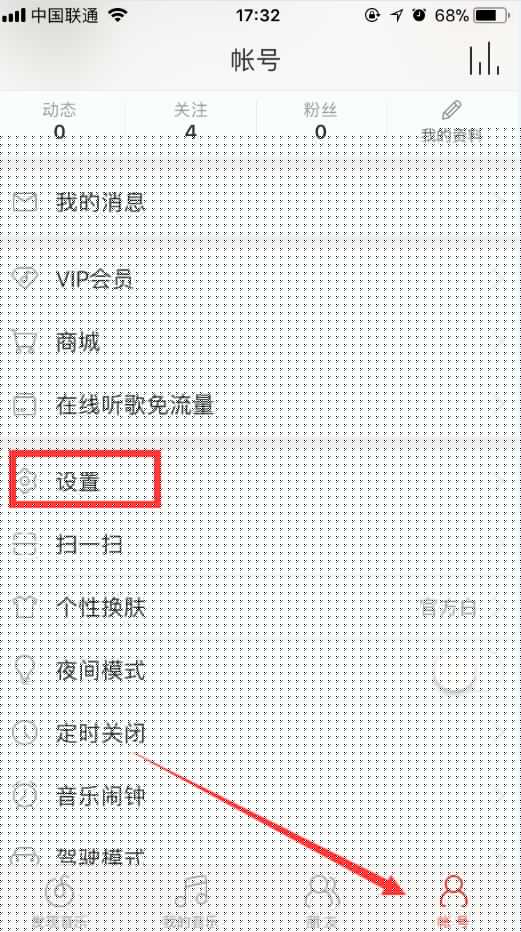 網(wǎng)易云音樂鎖屏歌詞如何開啟？鎖屏歌詞開啟方法介紹