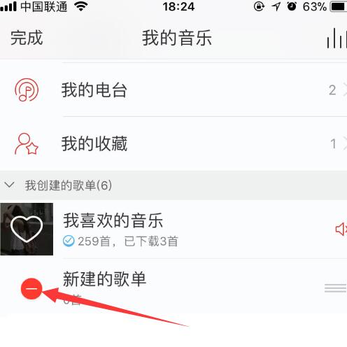 網易云音樂如何刪除歌單？刪除歌單方法介紹