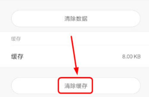 百度地圖如何清理緩存?清理緩存方法介紹