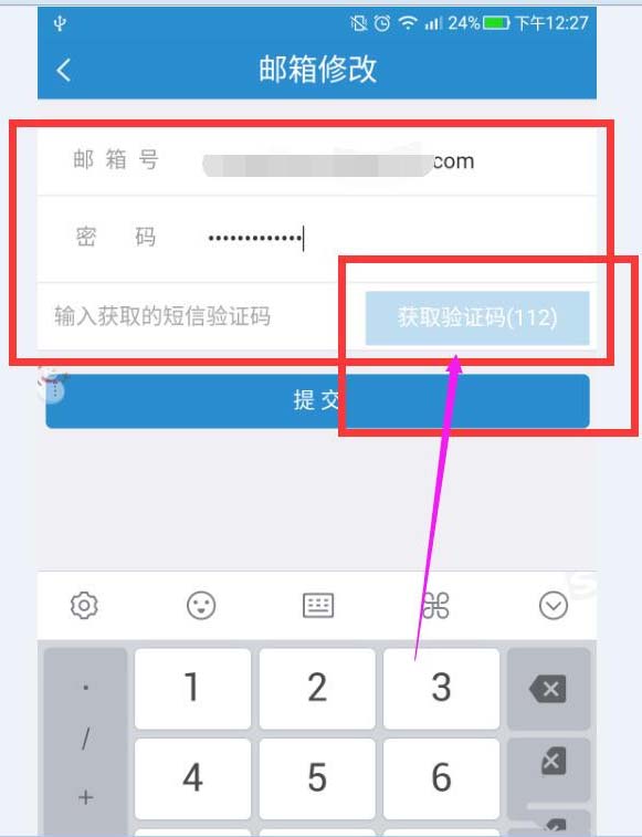 鐵路12306綁定的郵箱可以變更嗎？12306郵箱變更方法分享