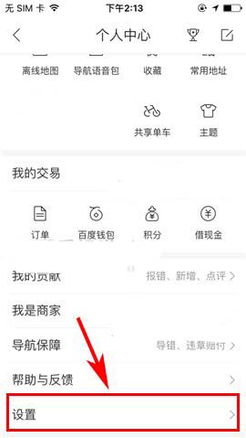 手機版百度地圖APP的旋轉手勢如何開啟？旋轉手勢開啟方法介紹