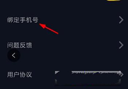 抖音如何綁定手機號碼?綁定手機號碼方法介紹