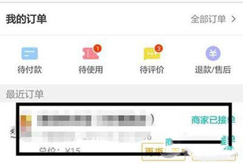 美團外賣如何查看訂單進度？查看訂單進度方法說明