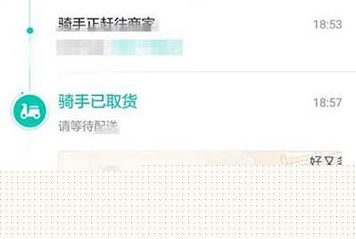 美團外賣如何查看訂單進度？查看訂單進度方法說明