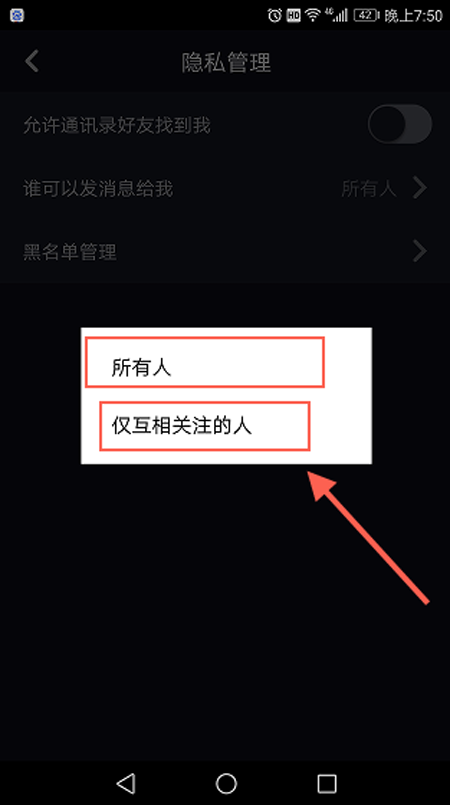 抖音如何拒收別人的私信?拒收別人私信方法介紹