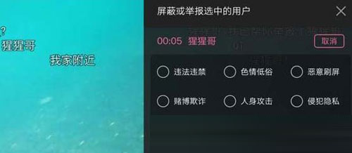 嗶哩嗶哩怎么舉報彈幕？舉報彈幕方法說明