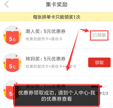 拼多多拼單卡如何兌換成優惠券？兌換成優惠券方法介紹
