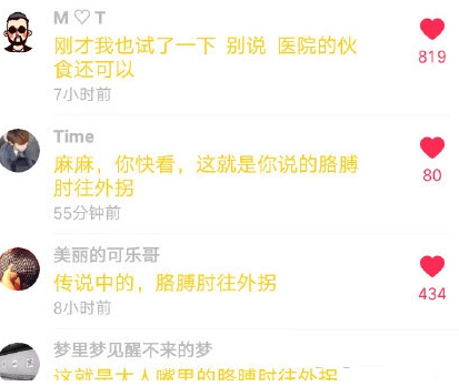 抖音評論黃色如何修改？評論改顏色方法分享