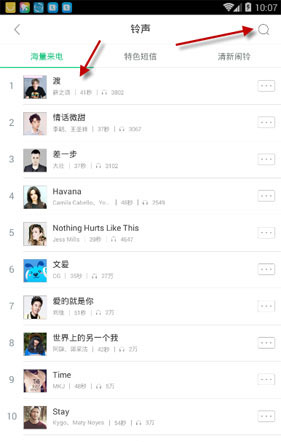 酷狗鈴聲怎么設(shè)置手機(jī)鈴聲？設(shè)置手機(jī)鈴聲方法介紹