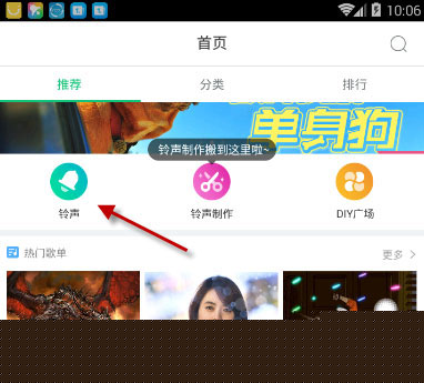 酷狗鈴聲怎么設(shè)置手機(jī)鈴聲？設(shè)置手機(jī)鈴聲方法介紹