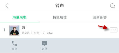 酷狗鈴聲怎么設(shè)置手機(jī)鈴聲？設(shè)置手機(jī)鈴聲方法介紹