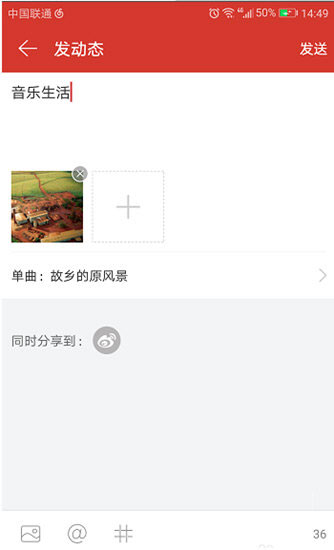 網(wǎng)易云音樂如何發(fā)布動(dòng)態(tài)?發(fā)布動(dòng)態(tài)方法介紹