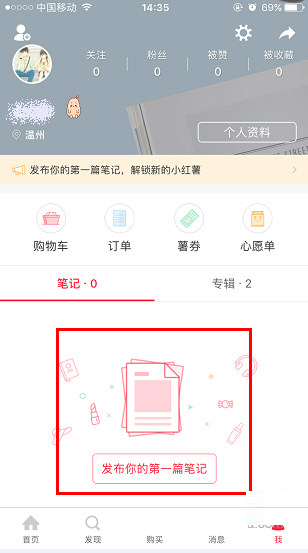 小紅書如何發(fā)布筆記？筆記發(fā)布方法分享