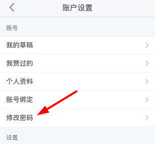 小紅書如何修改密碼?修改密碼方法說明