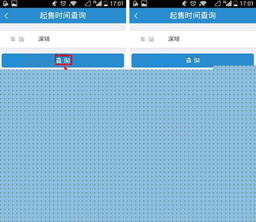 12306如何查車票起售時間?車票起售時間介紹