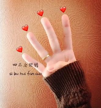 抖音手語表白手勢怎么做？手語表白圖片分享