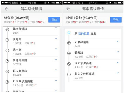高德地圖怎樣設置限行提醒？限行提醒設置方法介紹