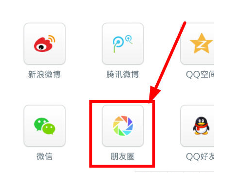 百度音樂可以分享到微信朋友圈嗎？分享到微信的方法介紹