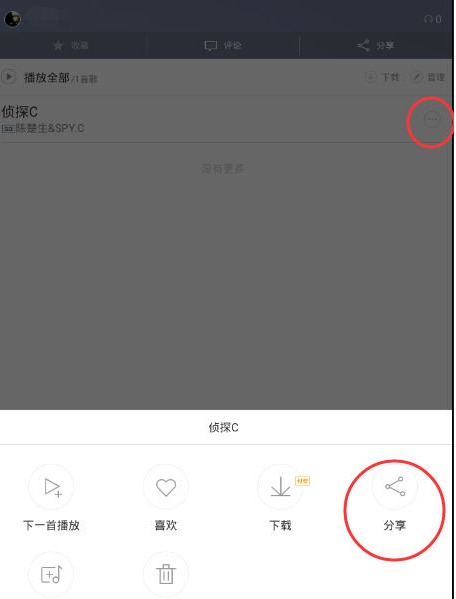百度音樂可以分享到微信朋友圈嗎？分享到微信的方法介紹