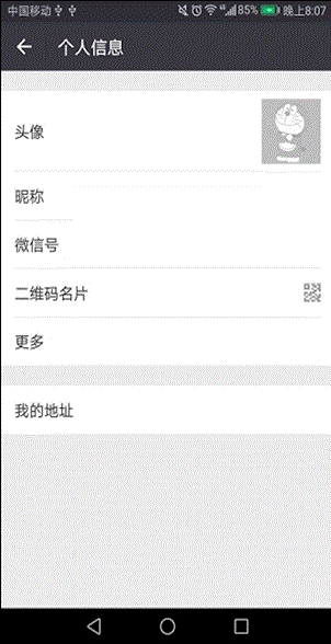 微信雙頭像如何設(shè)置?微信雙頭像設(shè)置方法分享