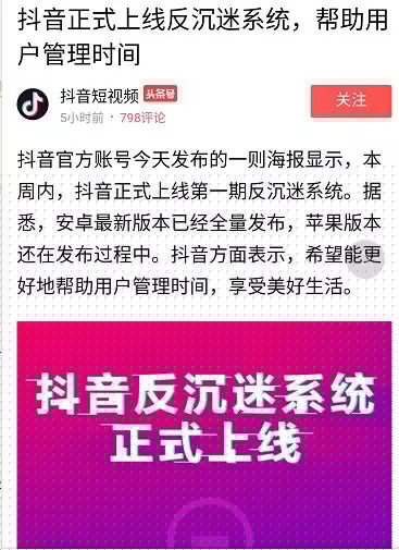 內(nèi)涵段子和抖音有什么區(qū)別?內(nèi)涵段子和抖音對比分析