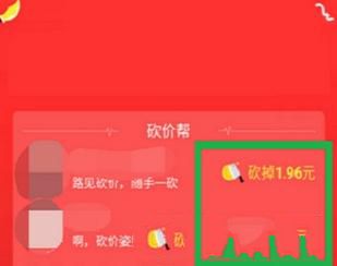 拼多多如何幫好友砍價？幫助好友砍價方法分享