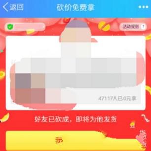 拼多多如何幫好友砍價？幫助好友砍價方法分享