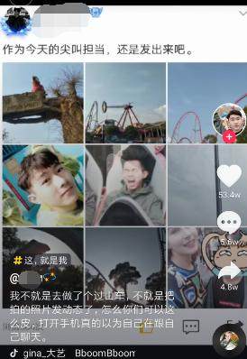 抖音過山車頭像是什么意思？過山車頭像高清圖分享