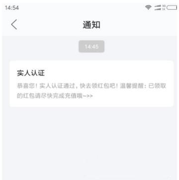 閑魚如何實名認證？實名認證流程說明