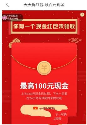 拼多多如何拆紅包？拆紅包技巧介紹