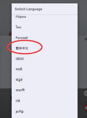 抖音國際版如何切換語言？切換語言方法說明