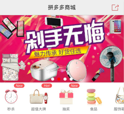 拼多多如何投訴？拼多多投訴流程說明