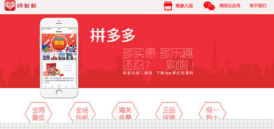 拼多多如何參團(tuán)？拼多多參團(tuán)流程說(shuō)明