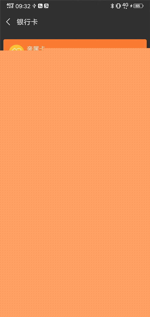 微信親屬卡如何解綁?親屬卡解綁方法介紹
